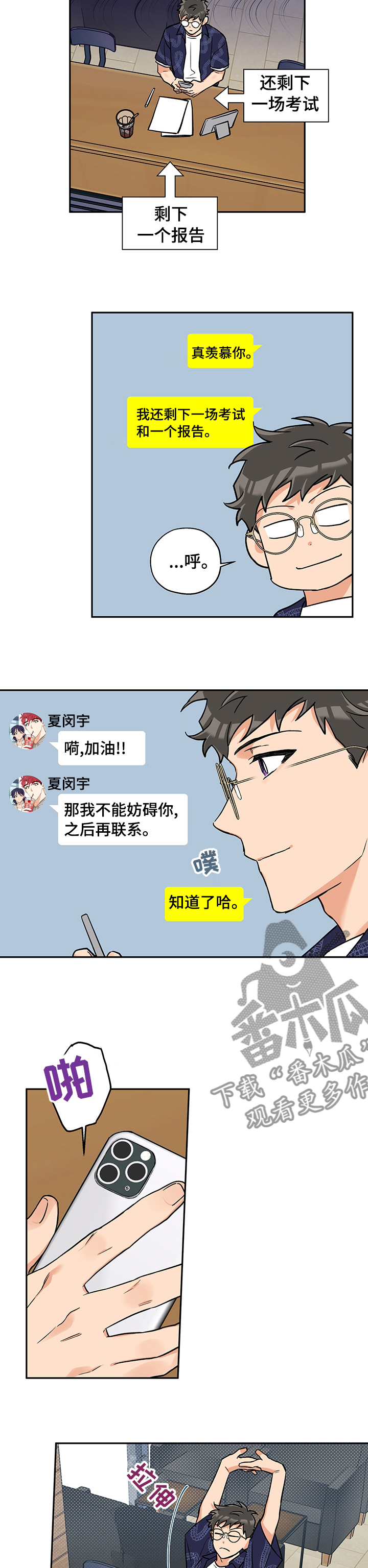 第83章：考试2