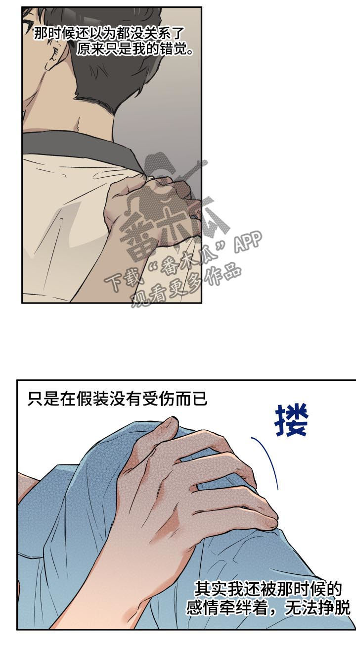 第60章：傻笑10