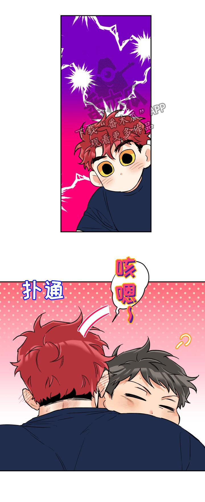 第57章：不会放手9