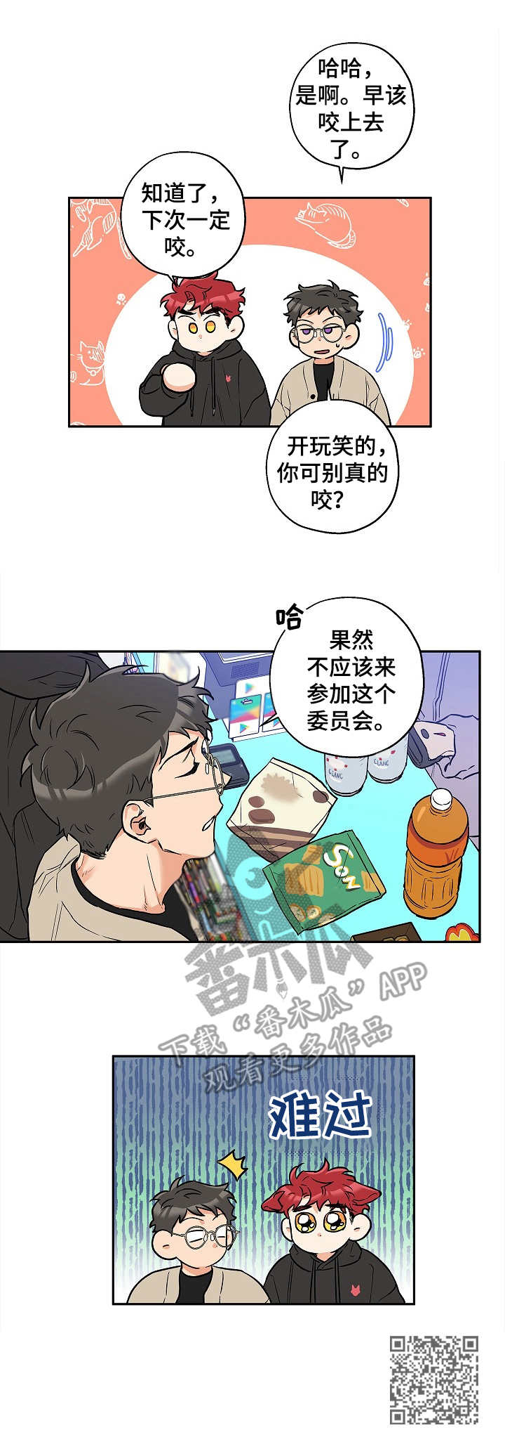 第25章：找茬10