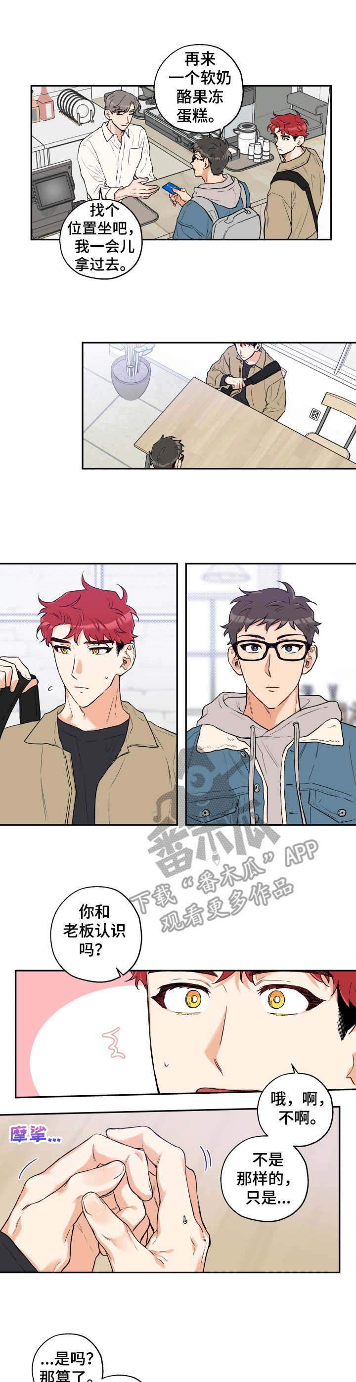 第16章：同类3
