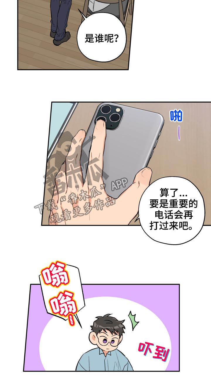第60章：傻笑1