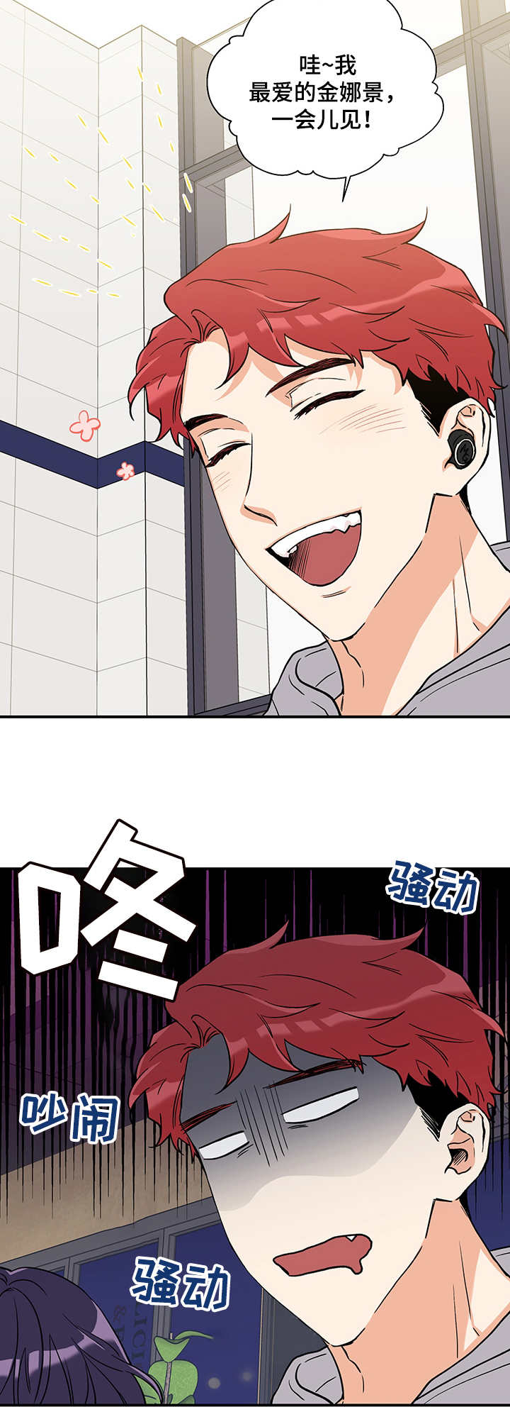 第1章：聚餐8