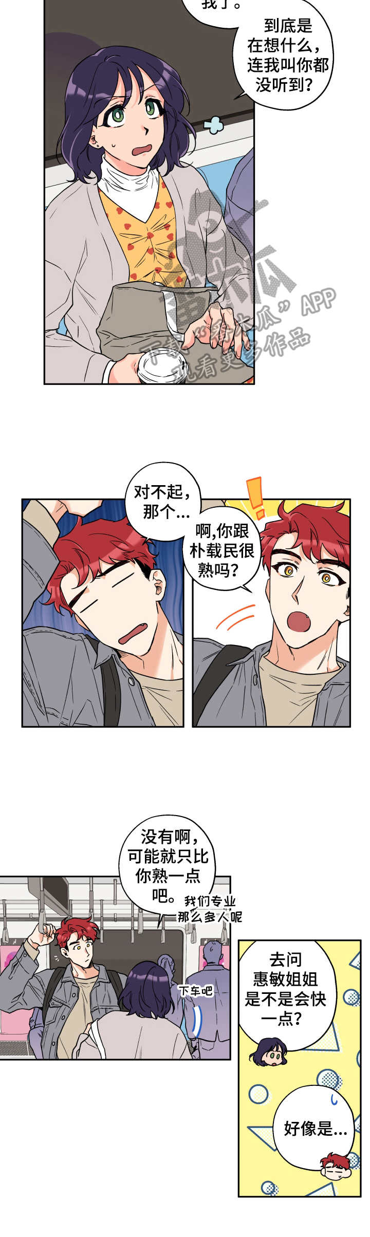 第4章：胡思乱想9