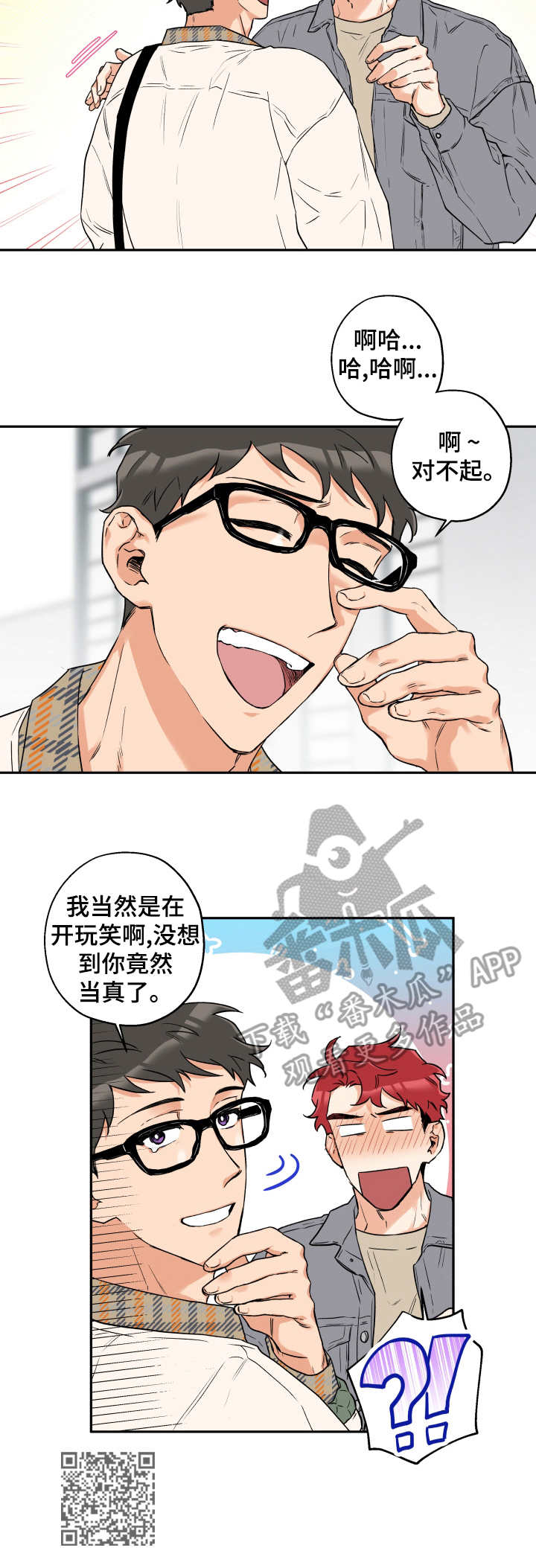第7章：开玩笑10