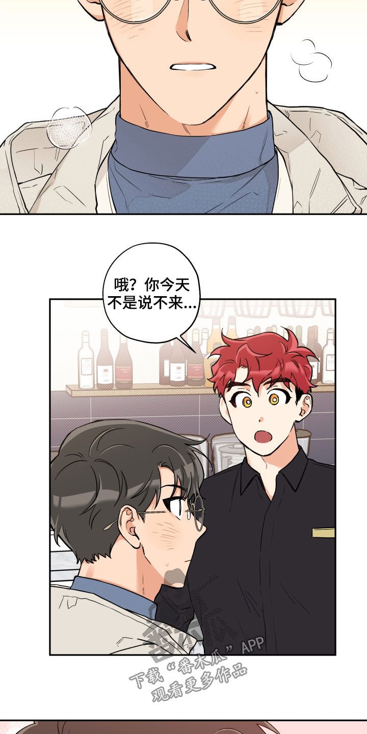 第106章：【番外】恋人会生气10