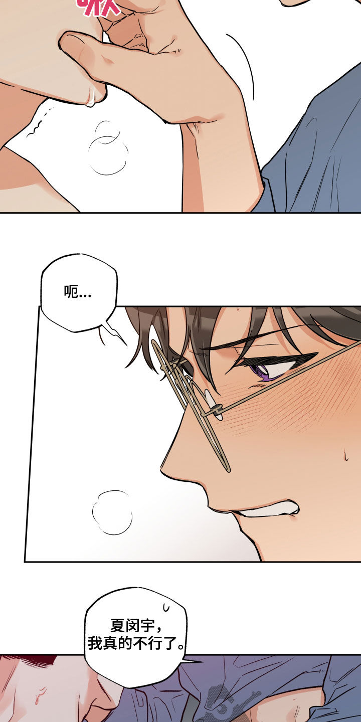 第111章：【番外】该死的嘴8