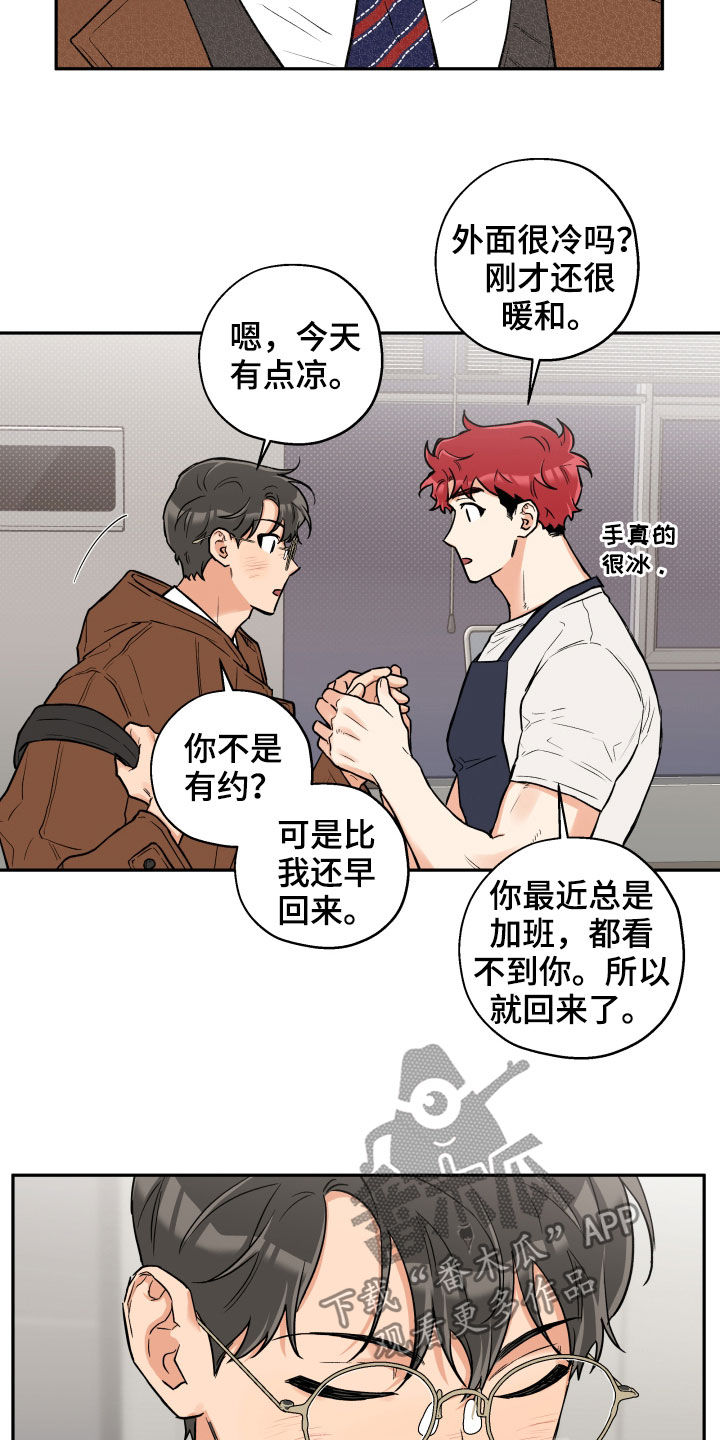 第101章：【番外】戒指9