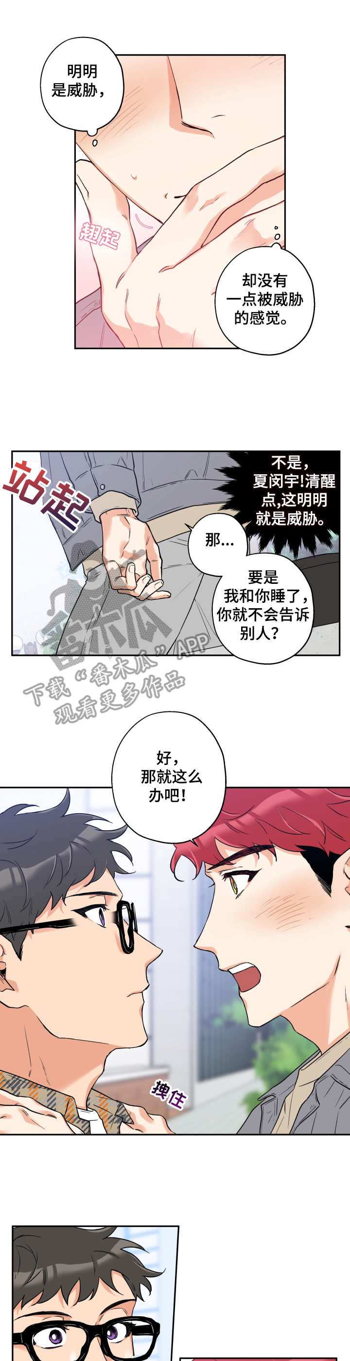 第7章：开玩笑8