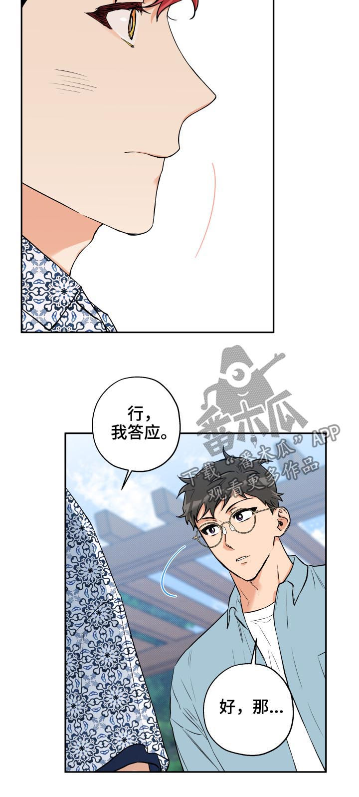 第51章：一个月12