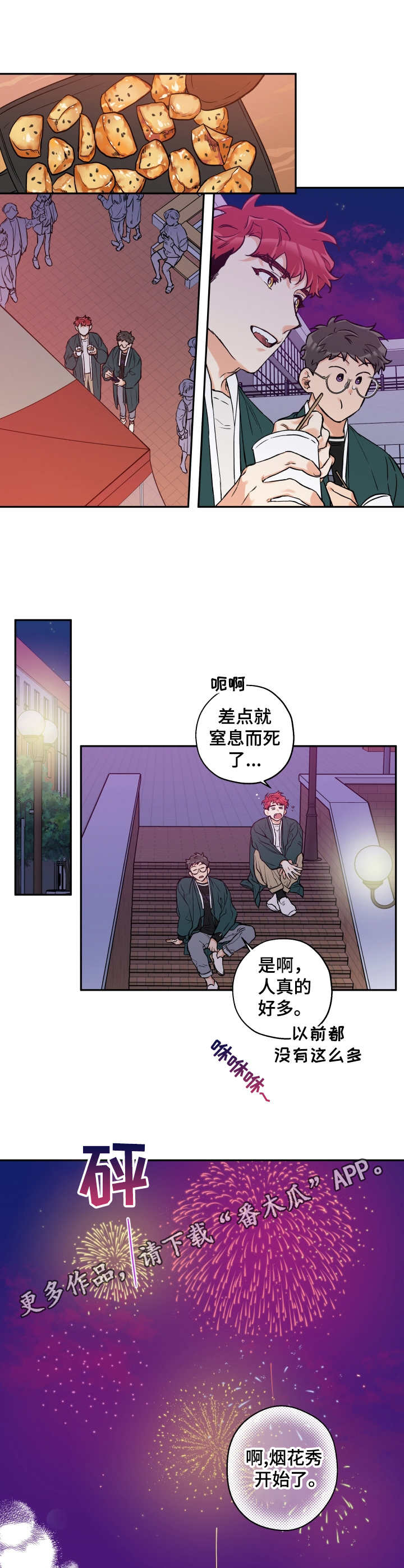 第28章：表白6