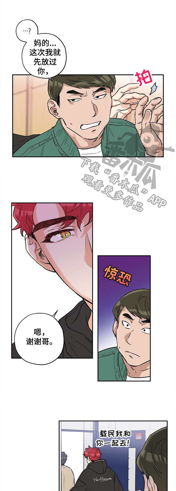 第25章：找茬8