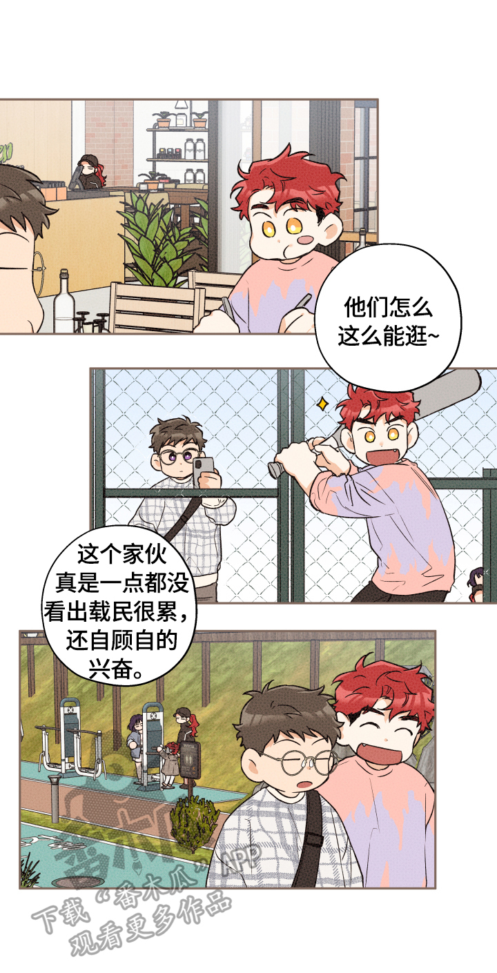 第47章：去吃饭1