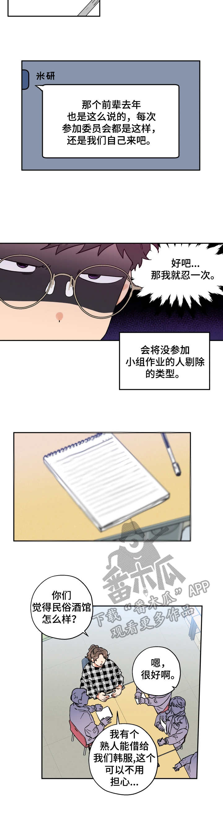 第24章： 会议8