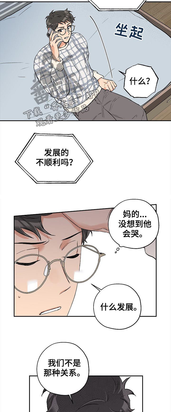第49章：就这样结束6