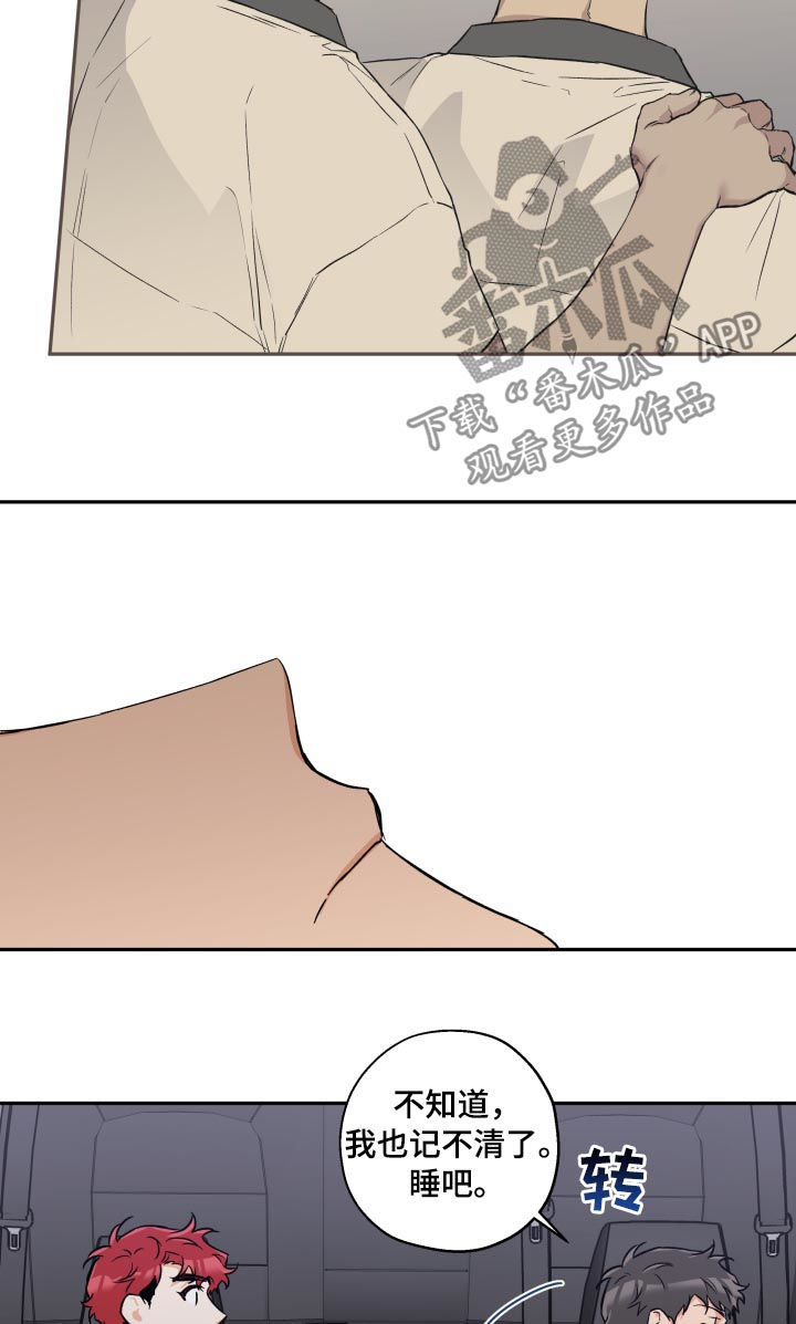 第54章：安慰5