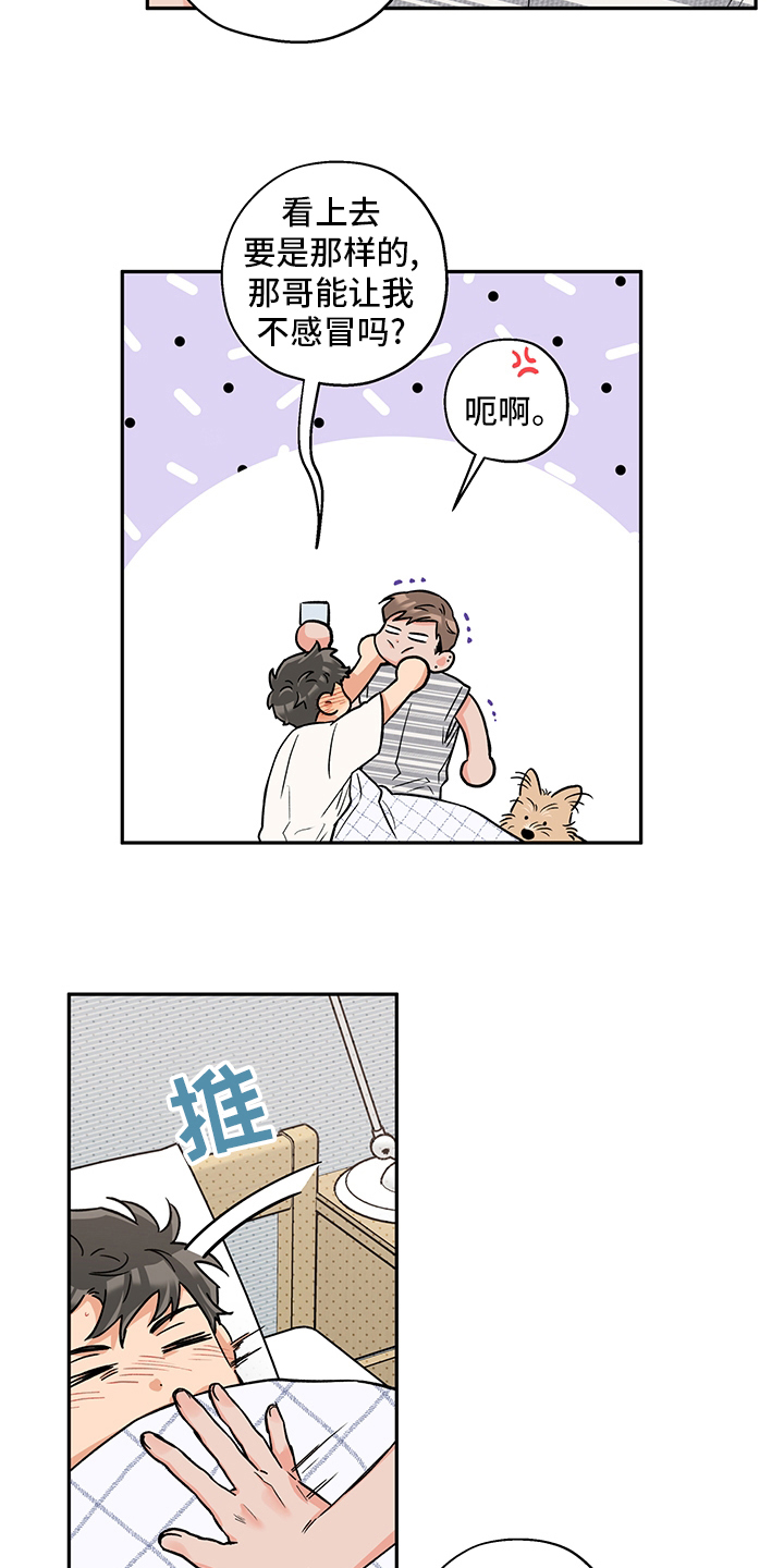 第89章：酱汤10