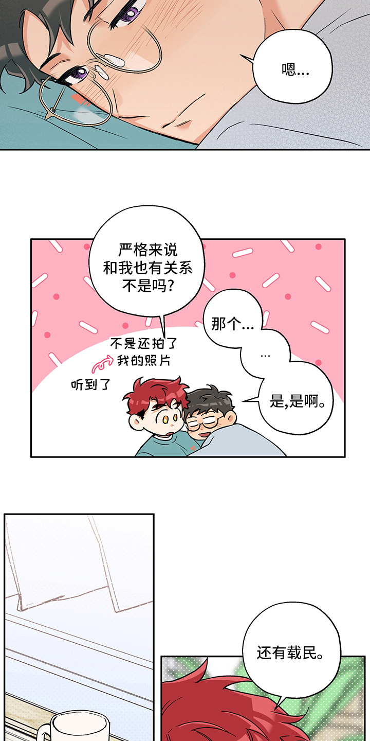 第96章：开玩笑的9