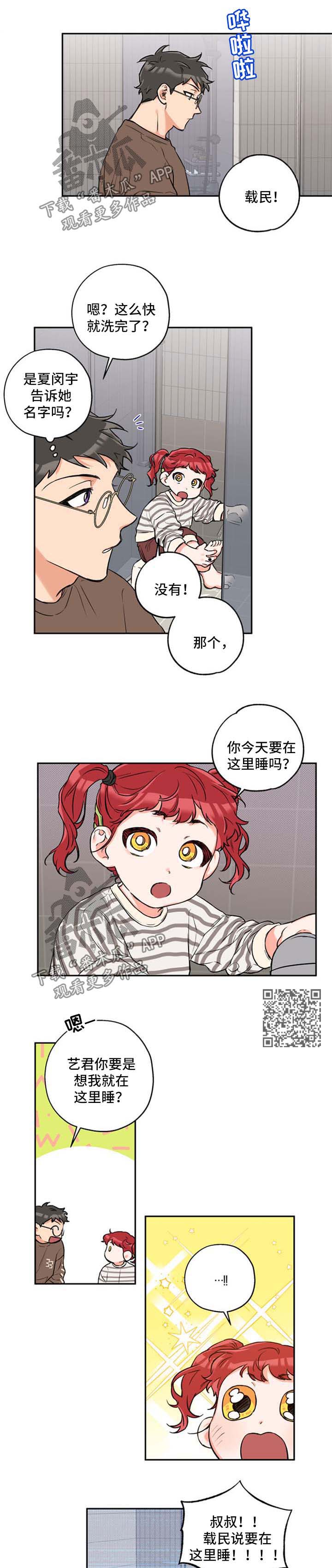 第42章：招待3