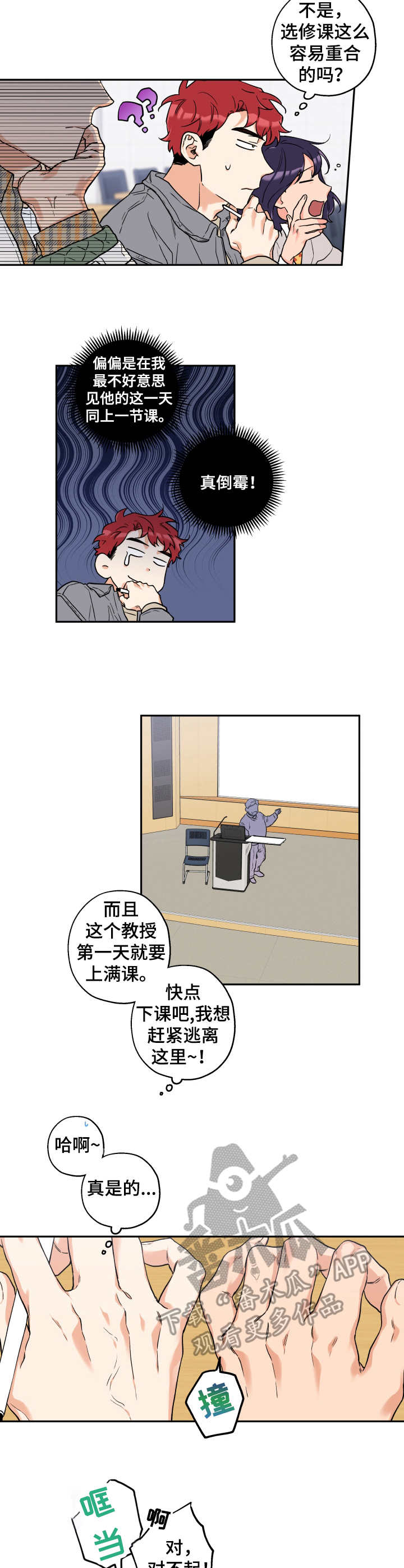 第5章：尴尬6