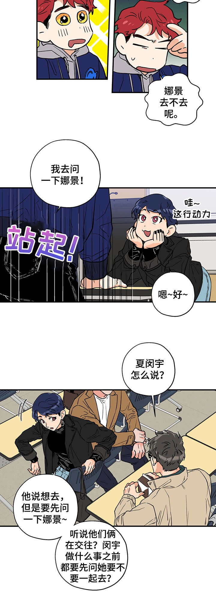 第1章：聚餐5