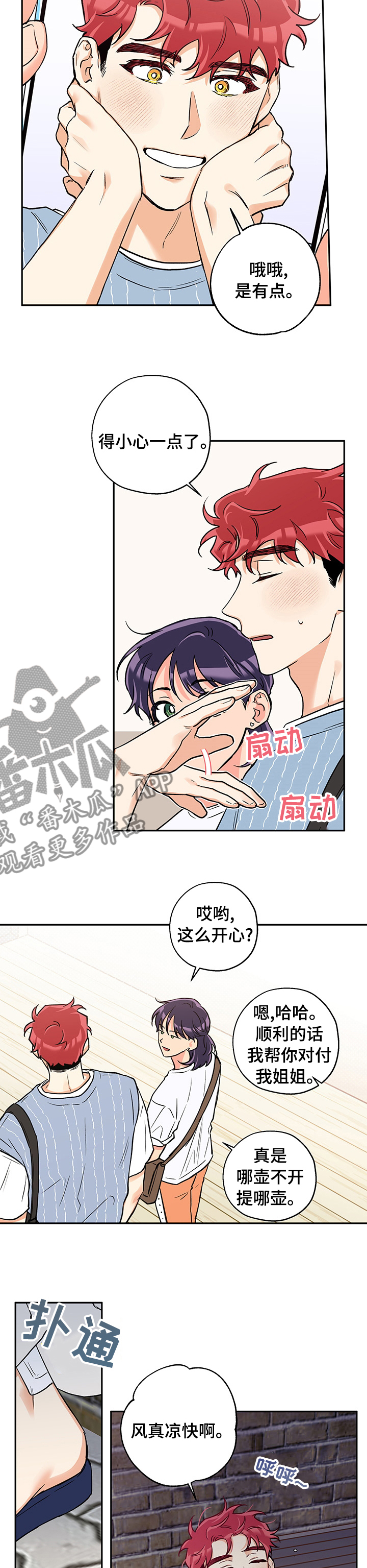 第81章：控制4