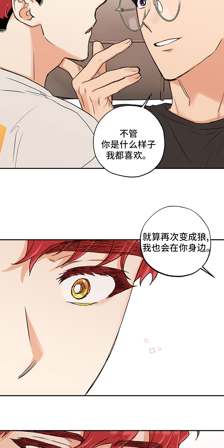 第100章：一辈子（第二季完结）25