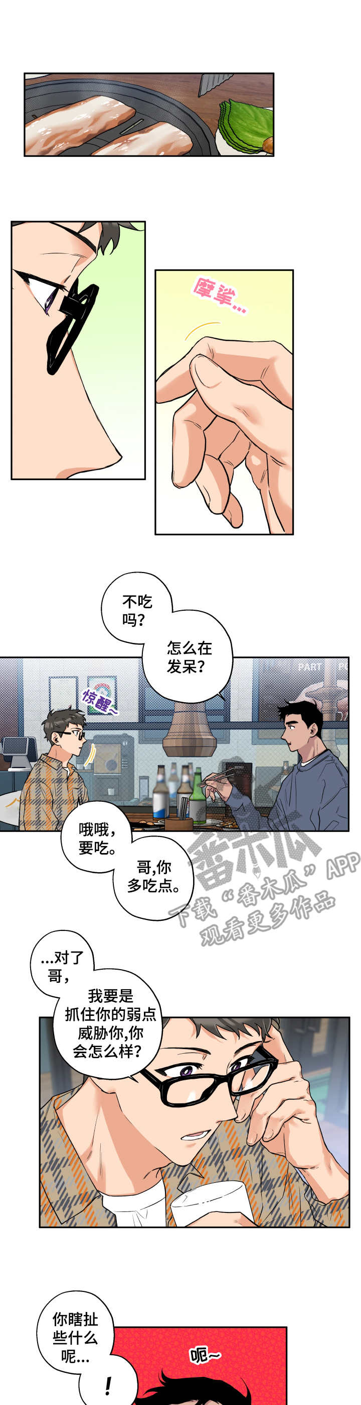 第8章：没兴趣6