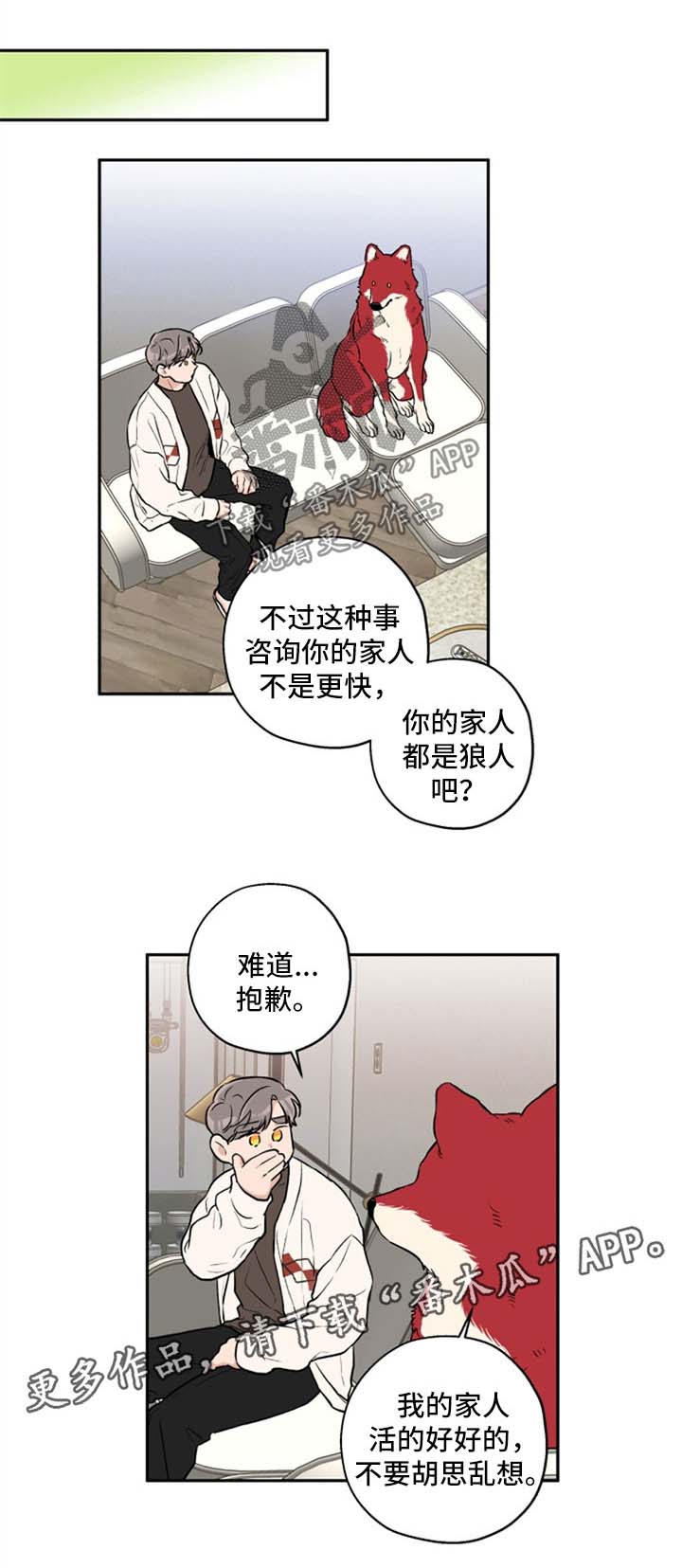 第34章：不如我们俩试试0