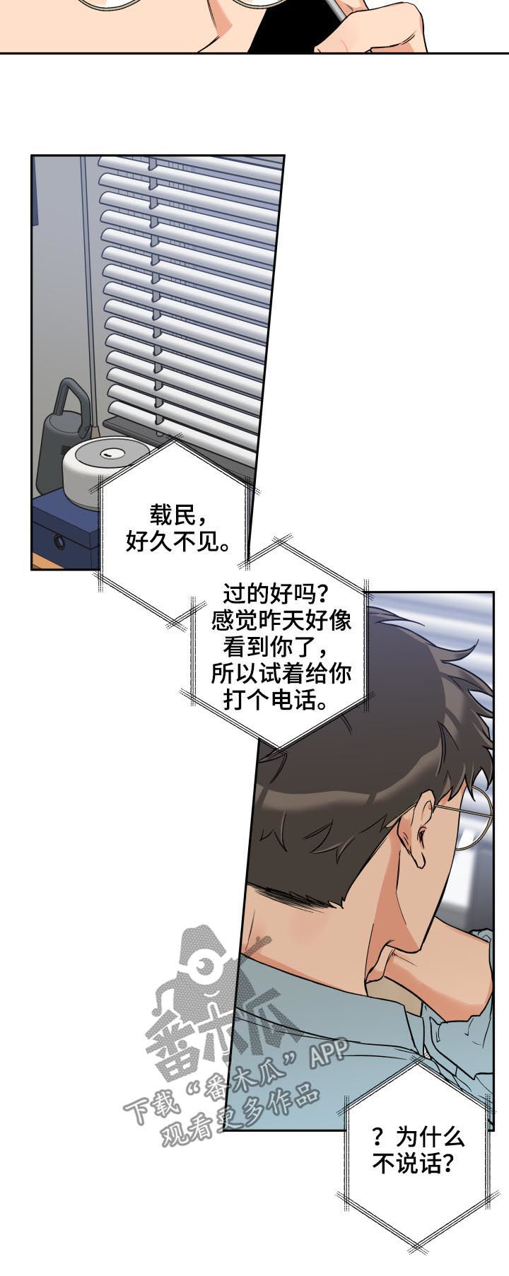 第60章：傻笑3