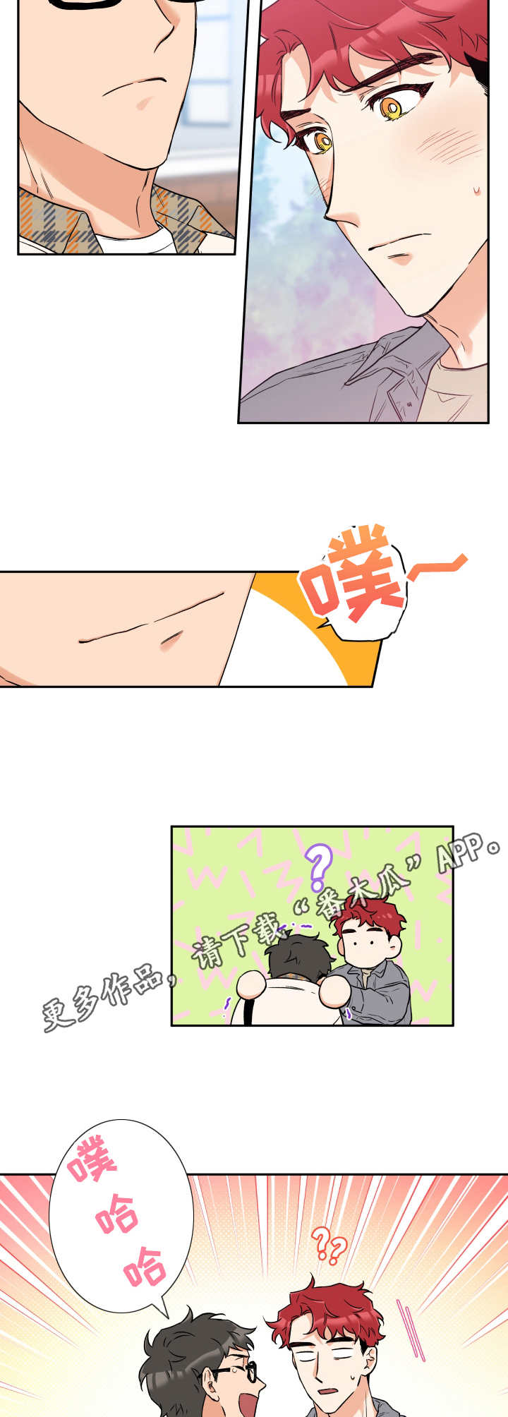 第7章：开玩笑9