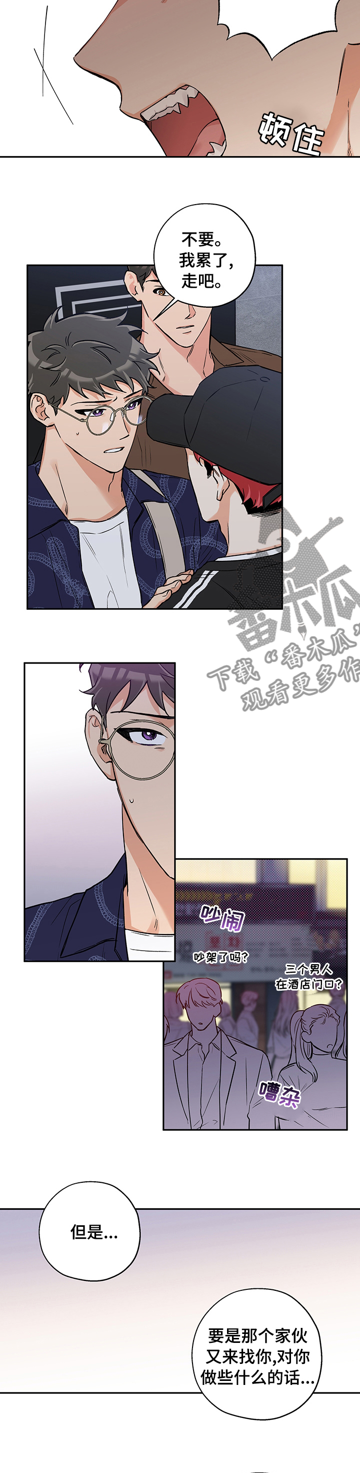 第87章：结束2