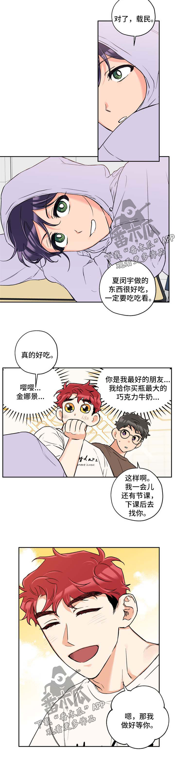 第41章：邀请4