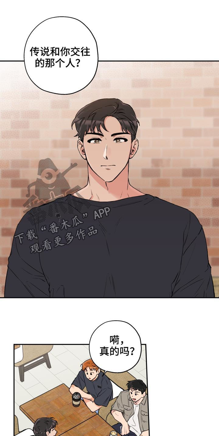 第61章：打听8