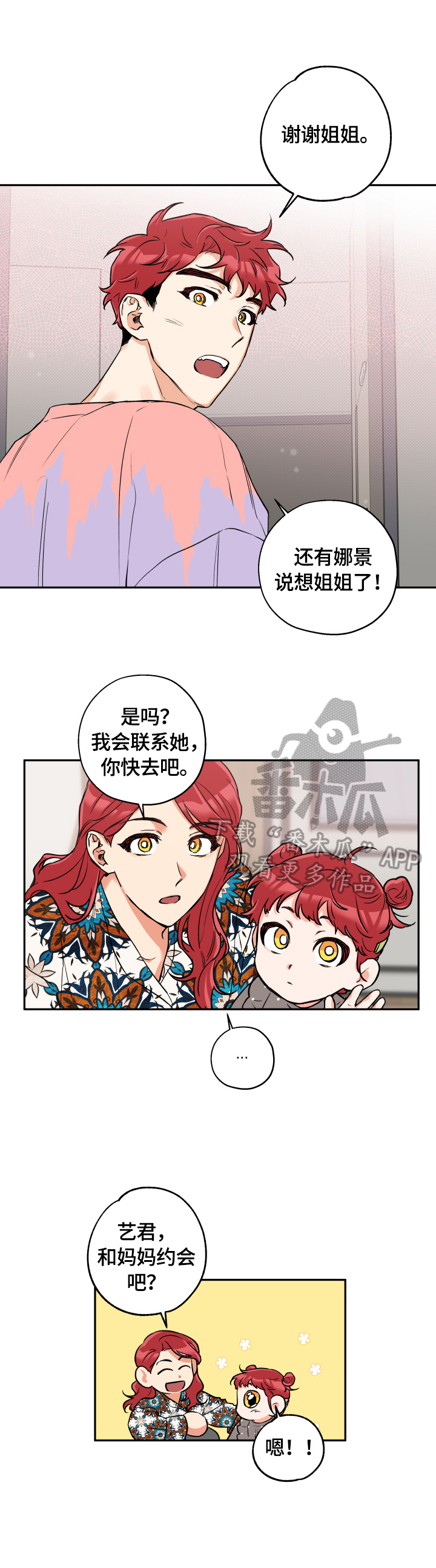 第45章：约会9