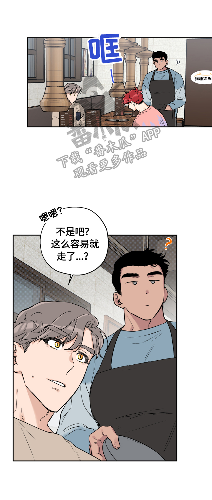 第48章：你随意13