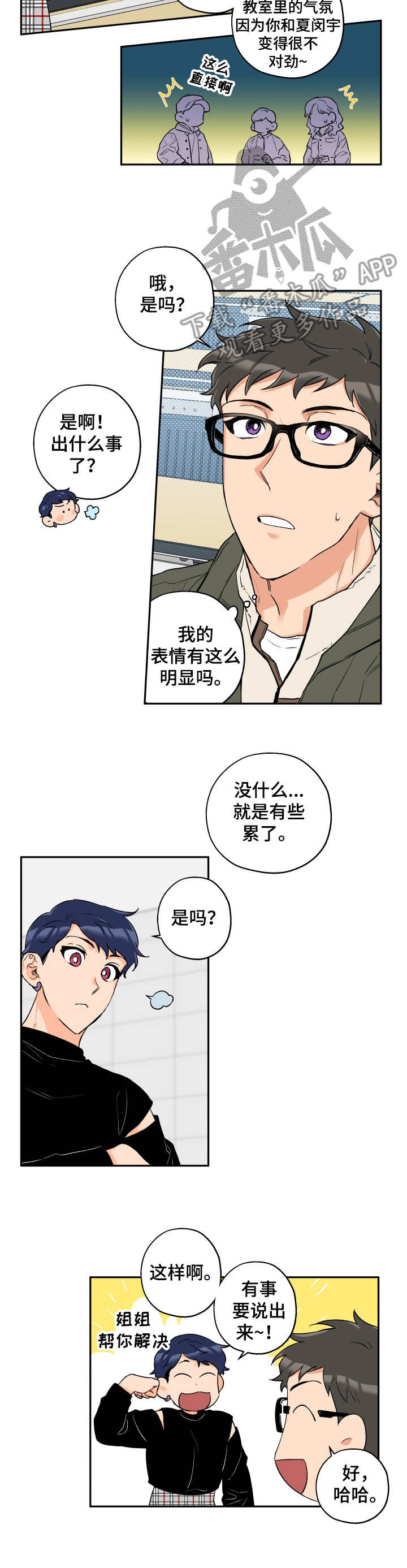 第10章：气氛凝重7
