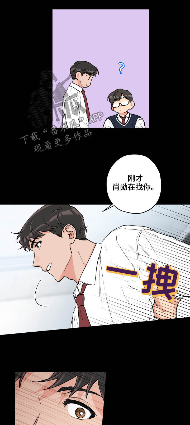 第67章：害羞1