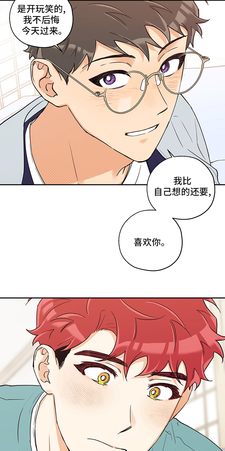 第96章：开玩笑的15