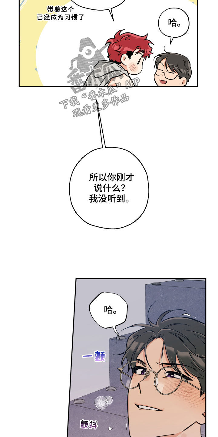 第108章：【番外】以防万一17