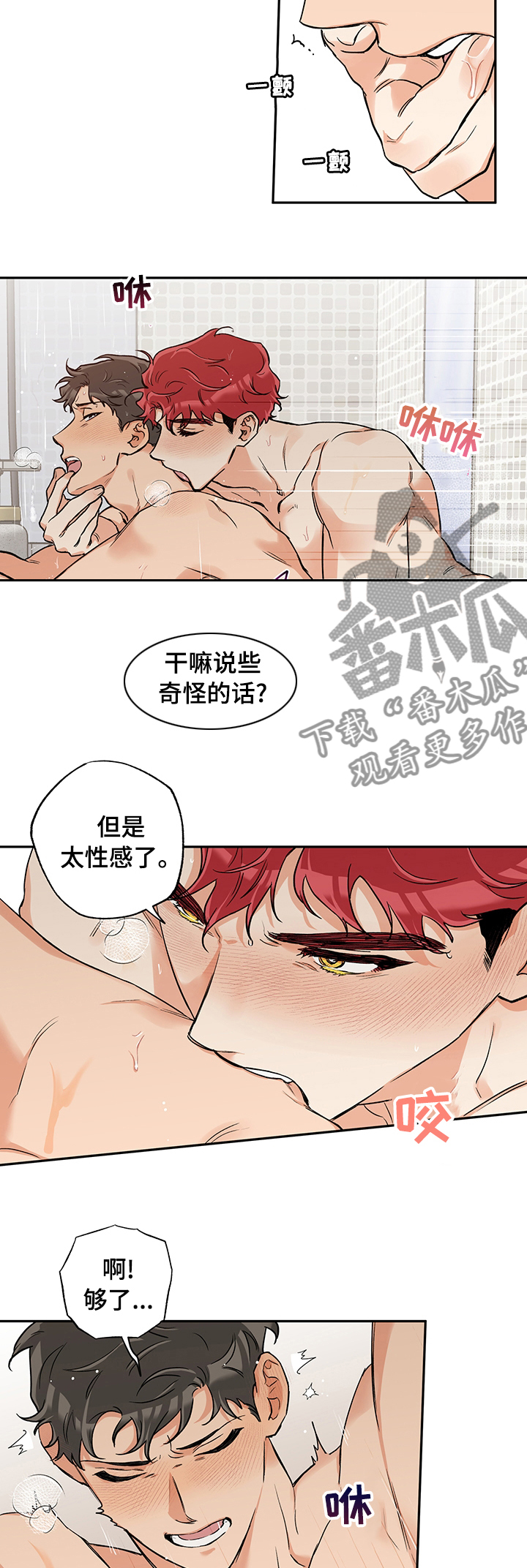 第71章：先来这个3