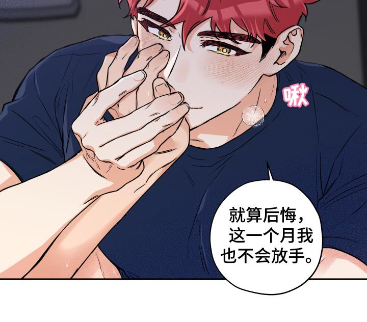第57章：不会放手13