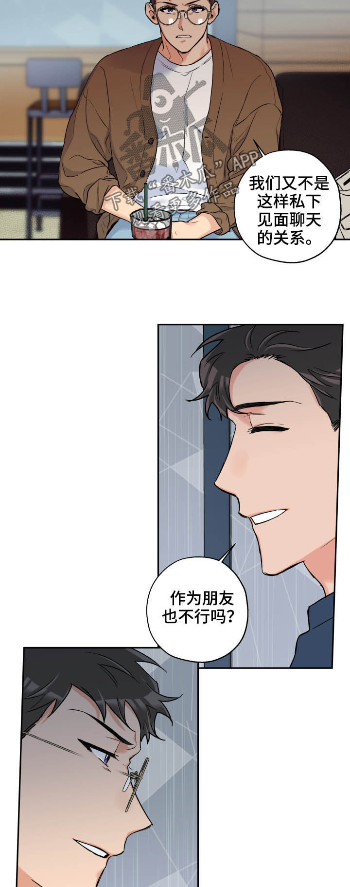 第65章：朋友7