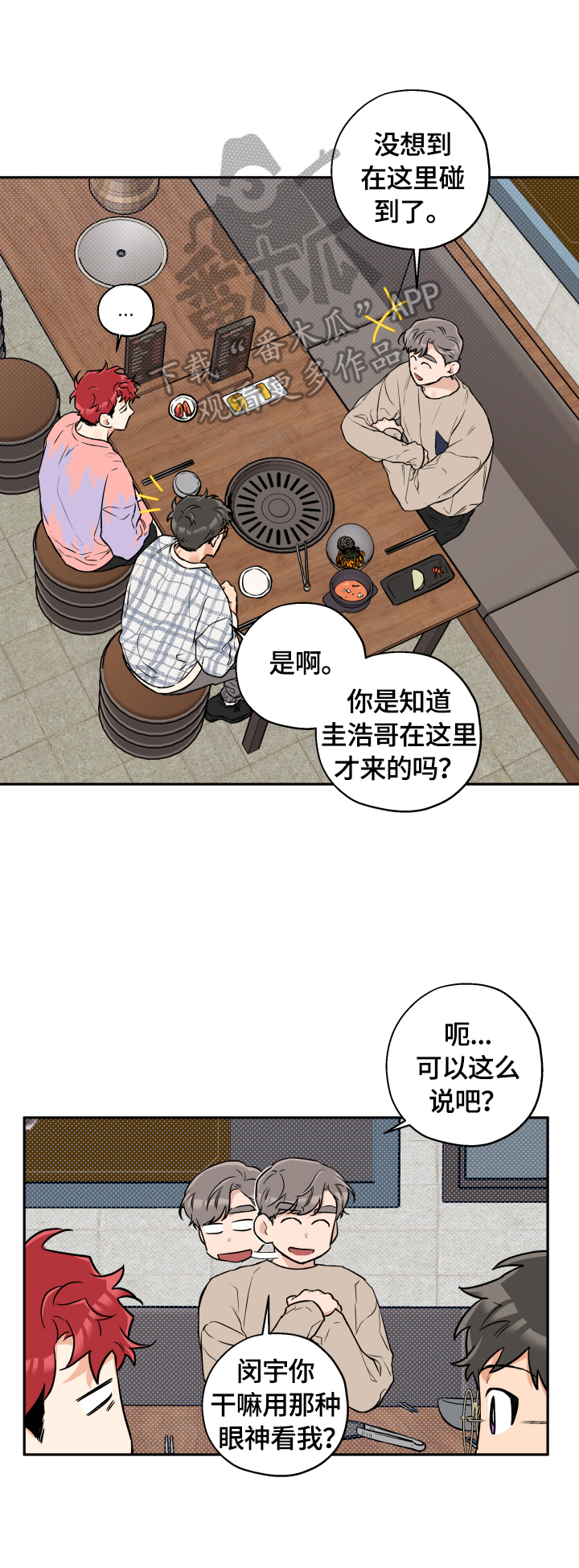 第48章：你随意2