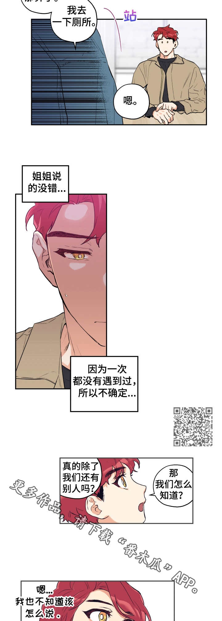 第16章：同类4