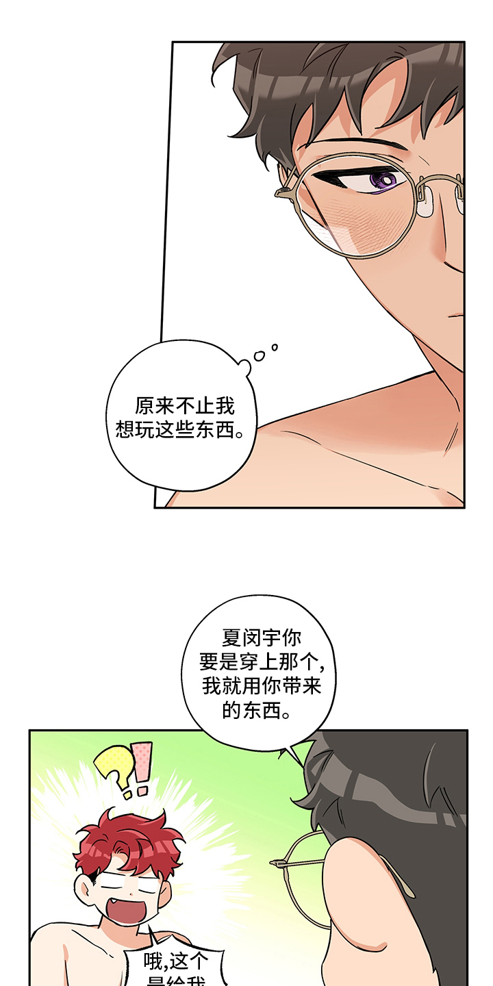 第99章：带了个东西5