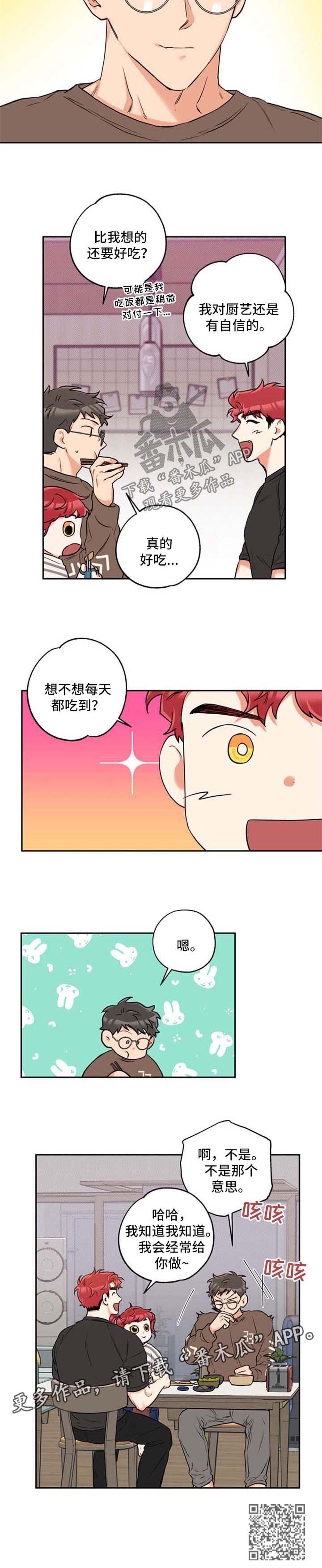 第42章：招待7