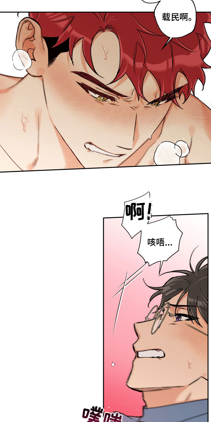 第109章：【番外】怎么这么阴险10