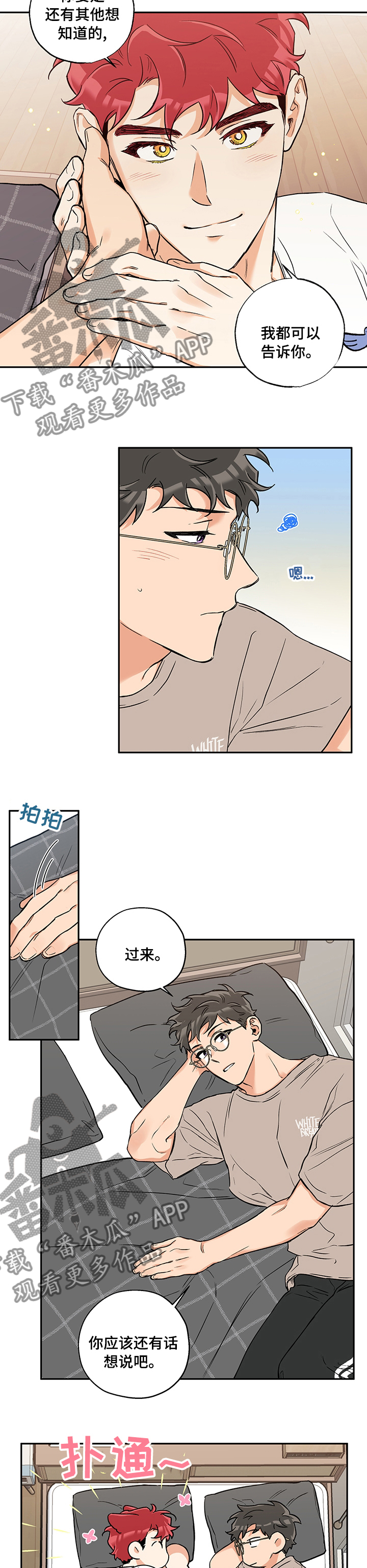 第75章：是谁5