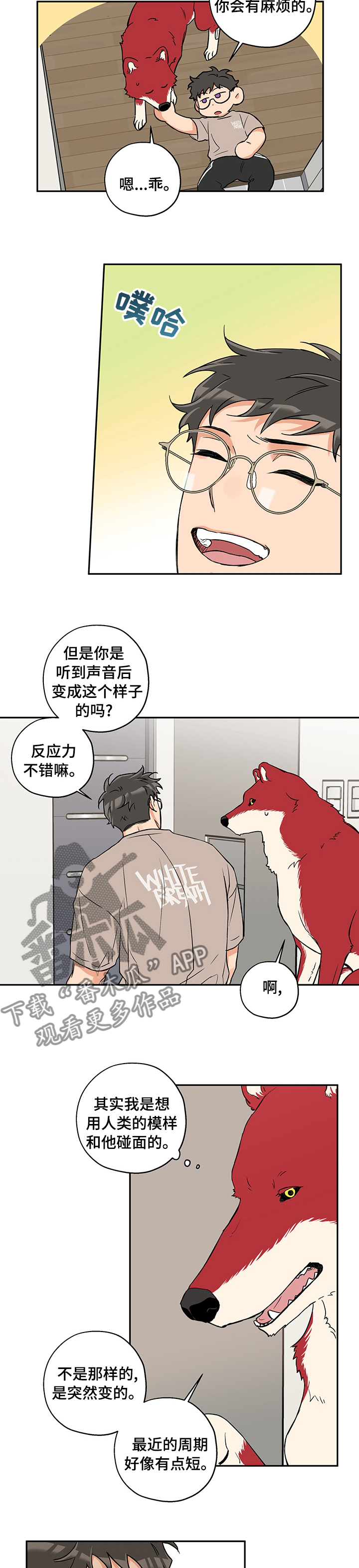 第78章：微妙5